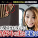 Imagen para el artículo titulado Descubren que una influencer japonesa es en realidad un hombre de 50 años con un filtro para parecer mujer